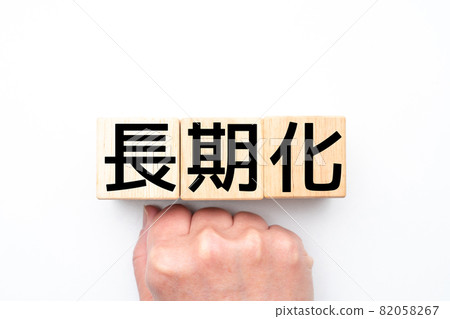 Image prolongation 82058267