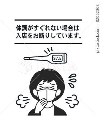 新冠肺炎疫情對策海報進店索取 新冠肺炎疫情對策海報進店索取 82062368