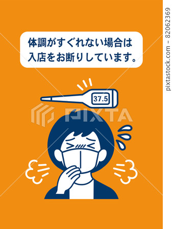 新冠肺炎疫情對策海報進店索取 新冠肺炎疫情對策海報進店索取 82062369