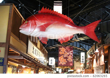 和歌山市黑潮市場 82063265