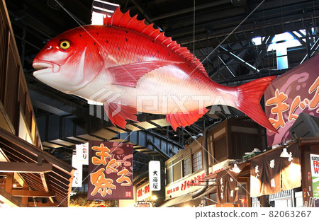 和歌山市黑潮市場 82063267