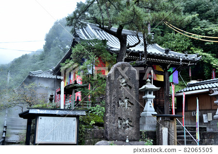 湯之峰溫泉東光寺（湯之久壽司）[和歌山縣田邊市本宮町] 82065505