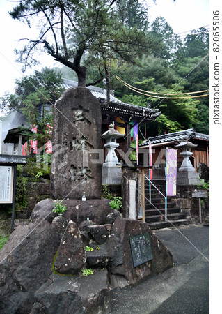 湯之峰溫泉東光寺（湯之久壽司）[和歌山縣田邊市本宮町] 82065506