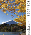 Mt. Fuji in autumn, Lake Kawaguchi ⑨ 82074803