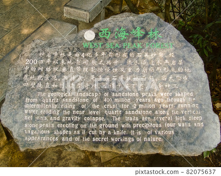 Zhangjiajie, China Wulingyuan, Zhangjiajie, China Zhangjiajie, China Wulingyuan, Zhangjiajie, China 82075637