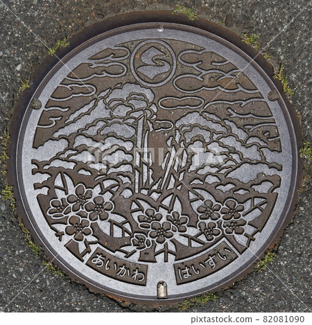 Niigata Sado Design Manhole (formerly Aikawa Town) 82081090