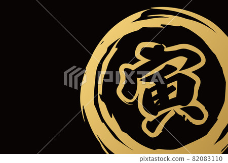 Background material for New Year's cards with a Japanese-style image of golden tiger characters and circles on a black background Background material for New Year's cards with a Japanese-style image of golden tiger characters and circles on a black background 82083110