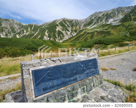 立山室堂綠池 立山室堂綠池 82089505