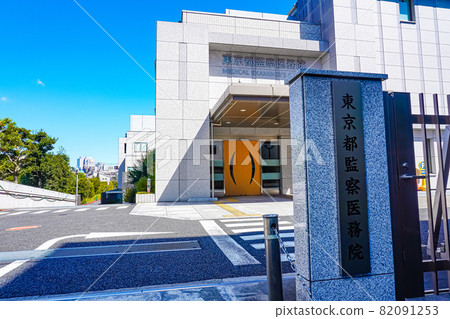 東京法醫室 82091253