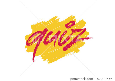 Quiz vector lettering Quiz vector lettering 82092636