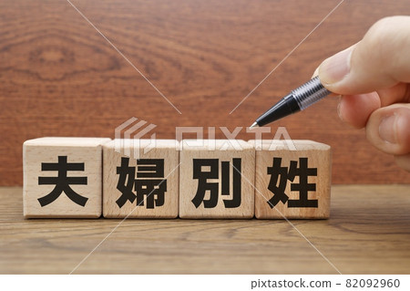 Selective married couple system 82092960