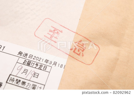 Next day delivery concept Next day delivery concept 82092962