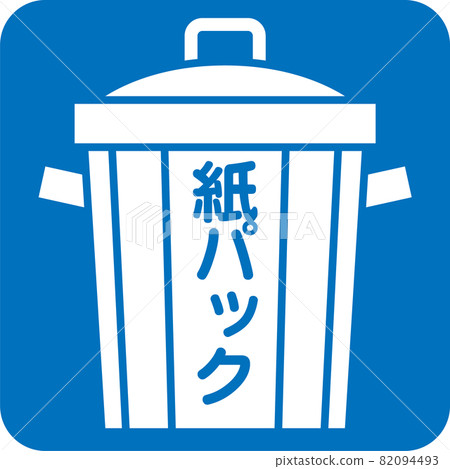 Pictogram of paper carton garbage 82094493