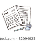 Quotation / plan for simple hand-drawn line art 82094923