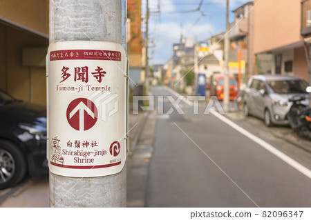 [Higashimukojima, Tokyo] A close-up of the information plate showing Tamonji Temple and Shirahige Shrine around the Sumida River Shichifukujin. 82096347