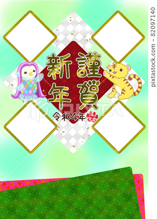 新年快樂 2022 新年賀卡 4 相框模板可愛的老虎和 amabie 在摺紙風格背景上舉手 82097140