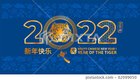 Chinese New Year Of The Tiger Greeting Card 82099050