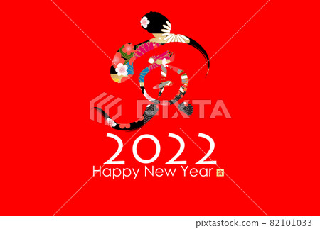 2022 Tiger New Year's card 82101033
