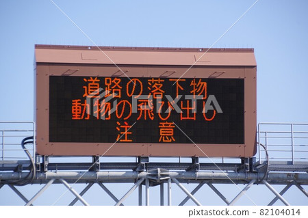 Road facilities Display of electric bulletin board Be careful of animals popping out 82104014