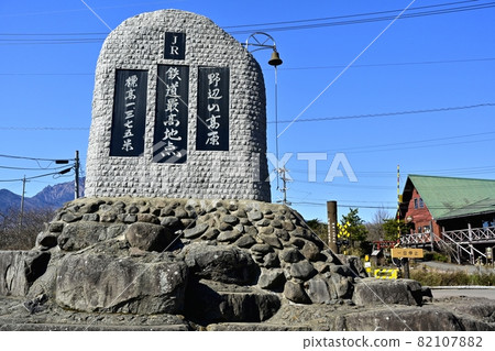 A stone monument at the highest point of the JR Koumi Line 82107882