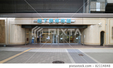 地鐵博物館 地鐵博物館 82114848