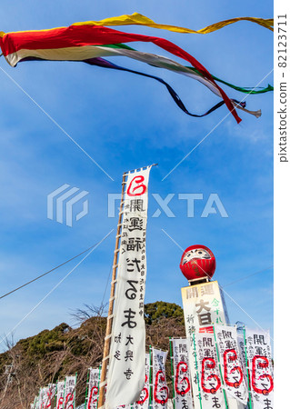 大光寺,福大日福士達磨節<愛知縣知多市> 大光寺,福大日福士達磨節<愛知縣知多市> 82123711
