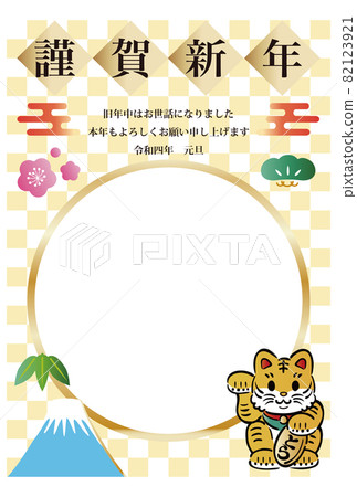 New Year 2022 New Year's card New Year's photo frame Tiger year Tiger Tiger Maneki Neko Tabby cute illustration 82123921