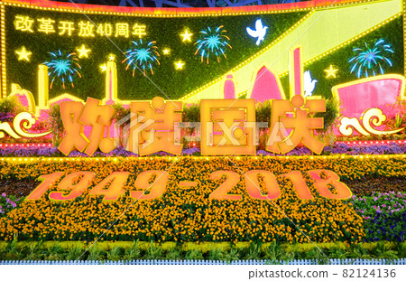 Decorative stand set up in celebration of the National Day of China Decorative stand set up in celebration of the National Day of China 82124136