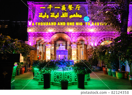 A Thousand and One Nights restaurant in Beijing, China 82124358