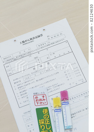 Colorectal cancer screening record sheet and test kit 82124630