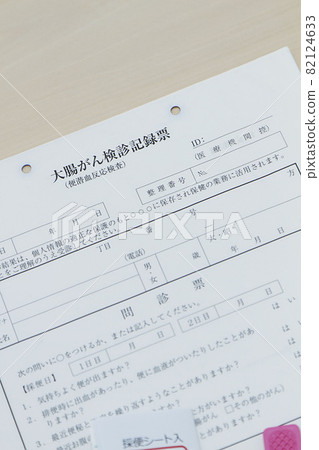 Colorectal cancer screening record sheet 82124633