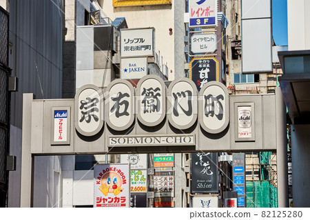 Soemon-cho entertainment district in Dontobori area of Osaka Japan 82125280