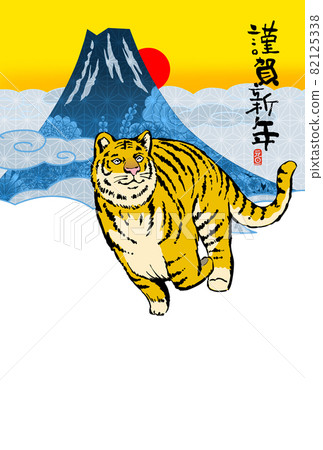 虎年新年賀卡 虎年新年賀卡 82125338