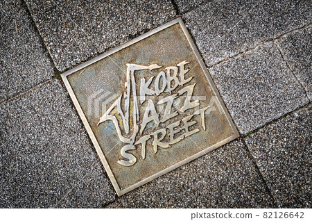 Kobe Jazz street, popular tourist area in Kobe, Japan Kobe Jazz street, popular tourist area in Kobe, Japan 82126642