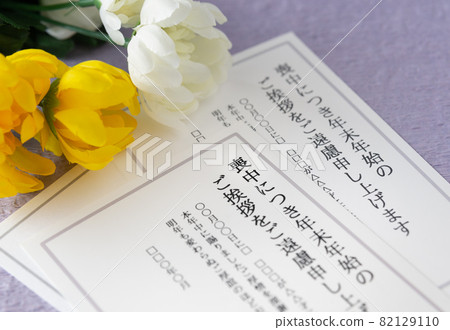 Postcards and chrysanthemums in mourning 82129110