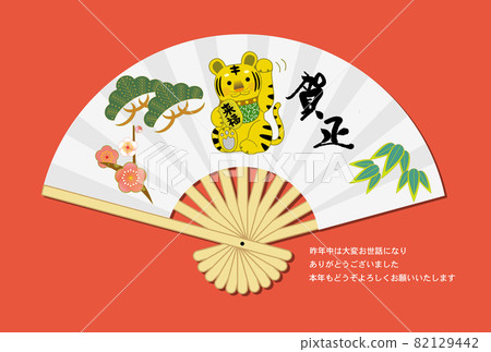 Tiger year New year's card Tiger year New year's card 82129442