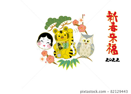 Tiger year New year's card Tiger year New year's card 82129443