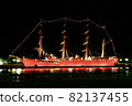 Ship 82137455