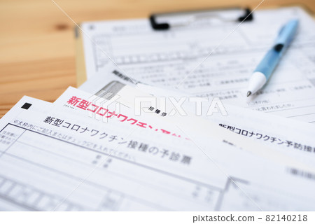 Coronavirus vaccination pre-examination slip New coronavirus vaccination Coronavirus vaccination pre-examination slip New coronavirus vaccination 82140218