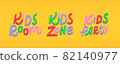 Kids Party entertainment text set. Kids, Room, Zone and Party vector lettering in cartoon style 82140977