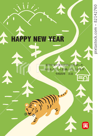 2022 Tiger New Year's card 2022 Tiger New Year's card 82142760