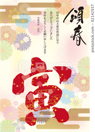 2022 New Year's card 008 2022 New Year's card 008 82142937