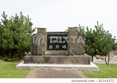 《Kesennuma, Miyagi Prefecture》 Iwaizaki 82143272