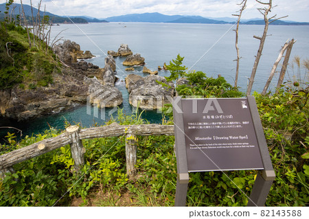 《宮城縣氣仙沼》 小釜半藏 取水 82143588