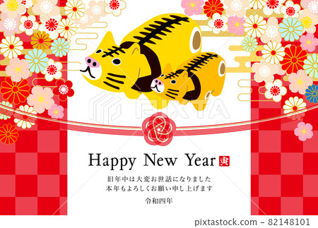 2022 Tiger New Year's card-with Japanese pattern Tiger 82148101