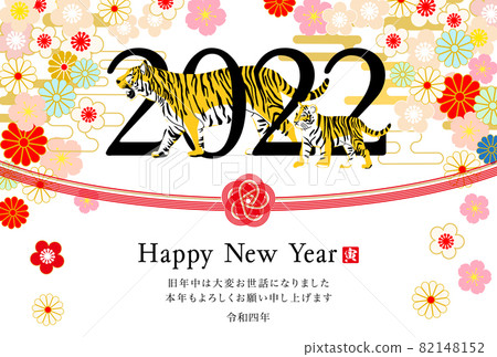 2022 Tiger New Year's card-with Japanese pattern Tiger 2022 Tiger New Year's card-with Japanese pattern Tiger 82148152