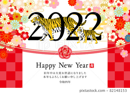 2022 Tiger New Year's card-with Japanese pattern Tiger 82148153
