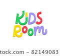 Kids Room vector lettering label. Colorful Kids text in cartoon style 82149083