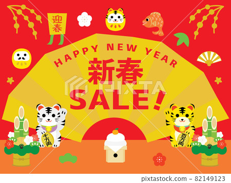 虎年大甩賣背景圖 虎年大甩賣背景圖 82149123