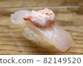 This Kawahagi nigiri sushi 82149520